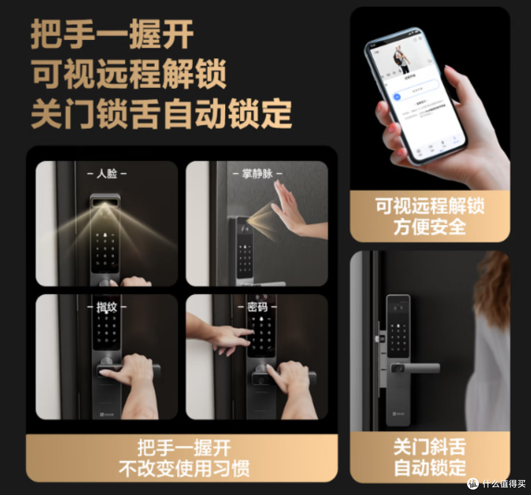 安上智能锁后，回家开门还要先看广告？