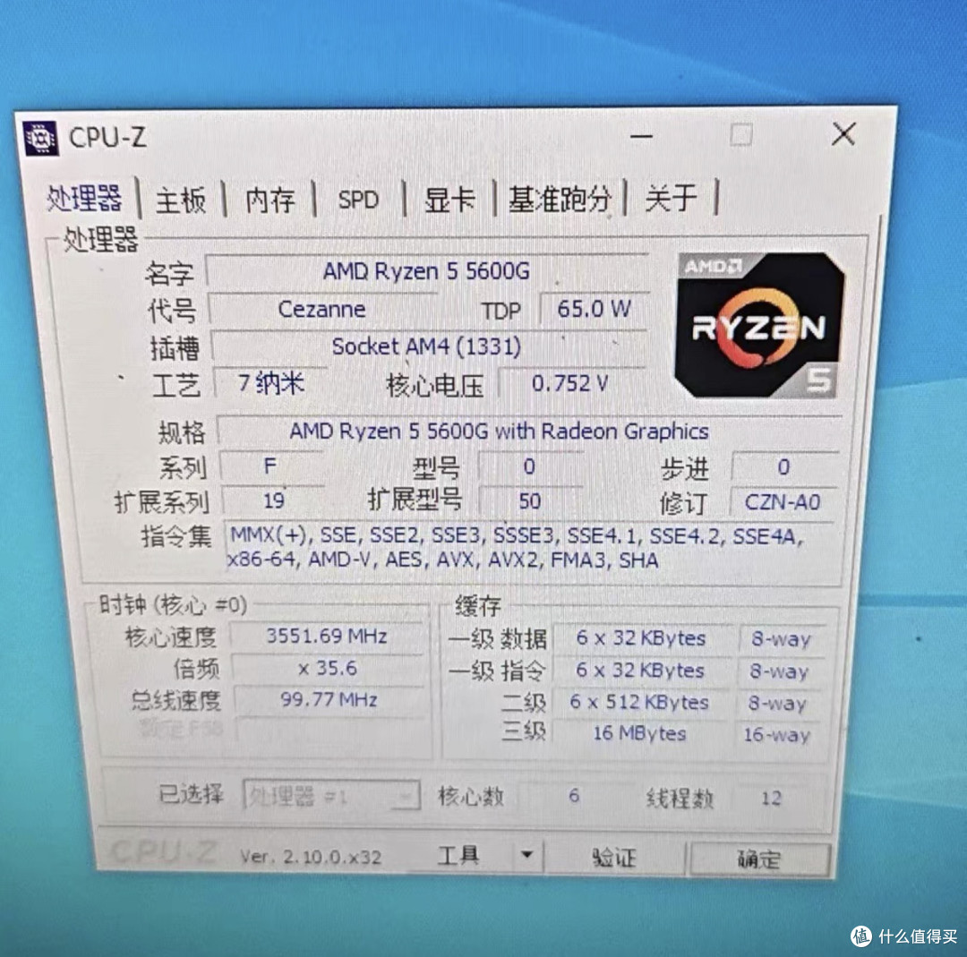 闲鱼大量涌入R5 5600G,6核12线程带核显,从1899跌至580的神CPU