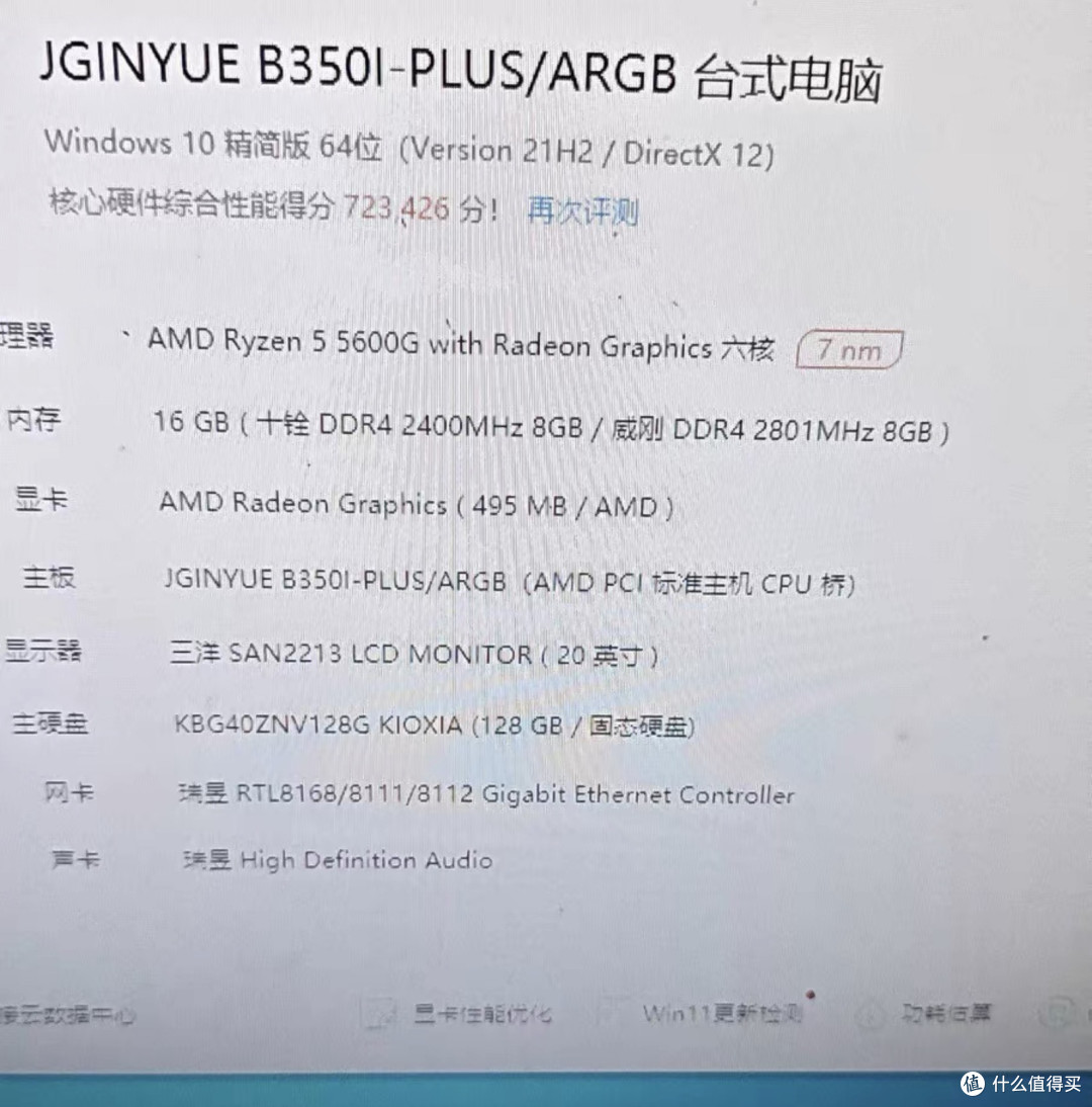 闲鱼大量涌入R5 5600G,6核12线程带核显,从1899跌至580的神CPU