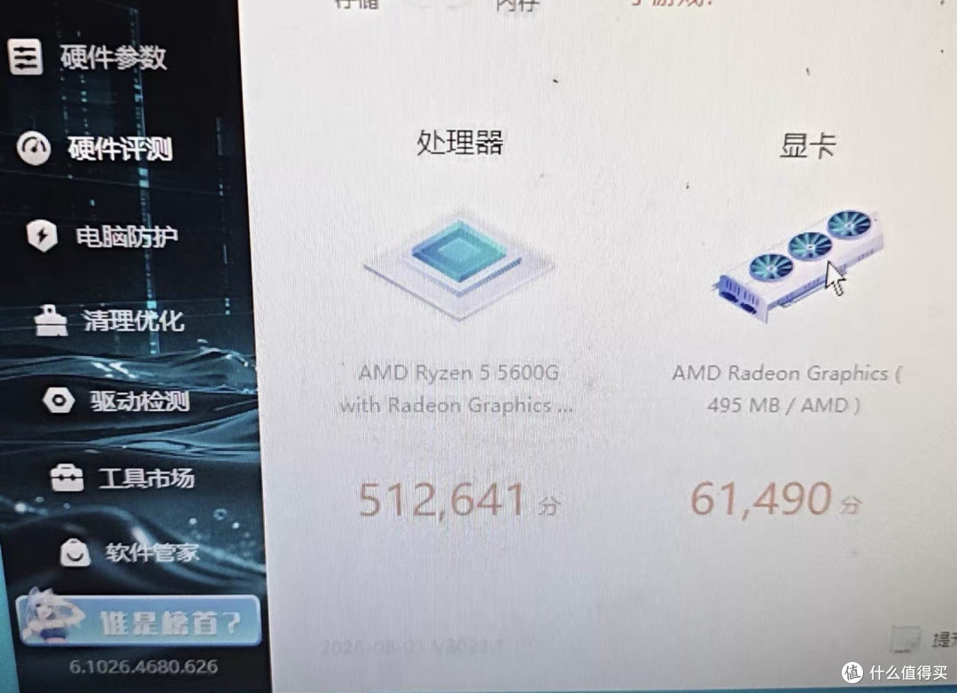 闲鱼大量涌入R5 5600G,6核12线程带核显,从1899跌至580的神CPU