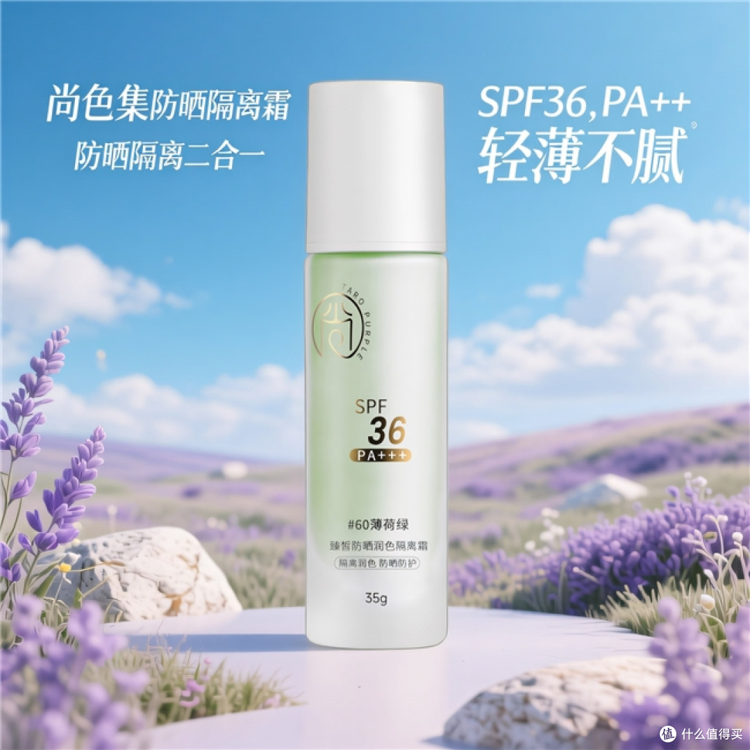 军训晒黑又晒红的学生党,敏感肌平价防晒这样挑,耐汗不闷痘更稳