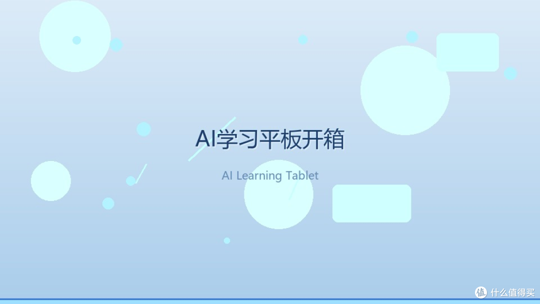 数码新品体验交换计划,护眼屏与家长管控功能解析