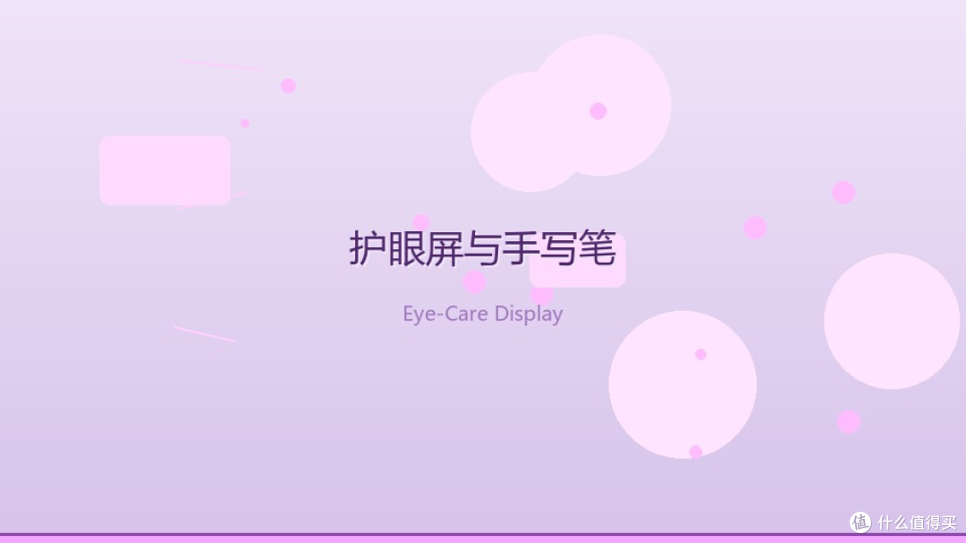 数码新品体验交换计划,护眼屏与家长管控功能解析
