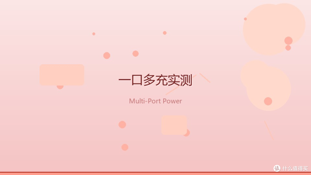 桌面从此少了四个插头:一个氮化镓充电器解决全家充电