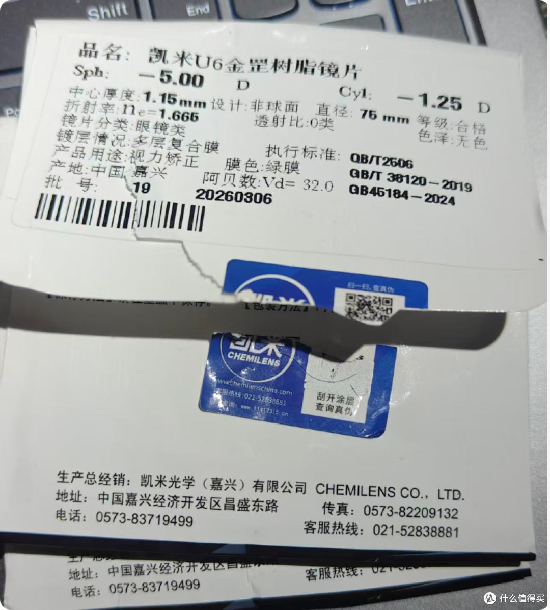 镜片包装2