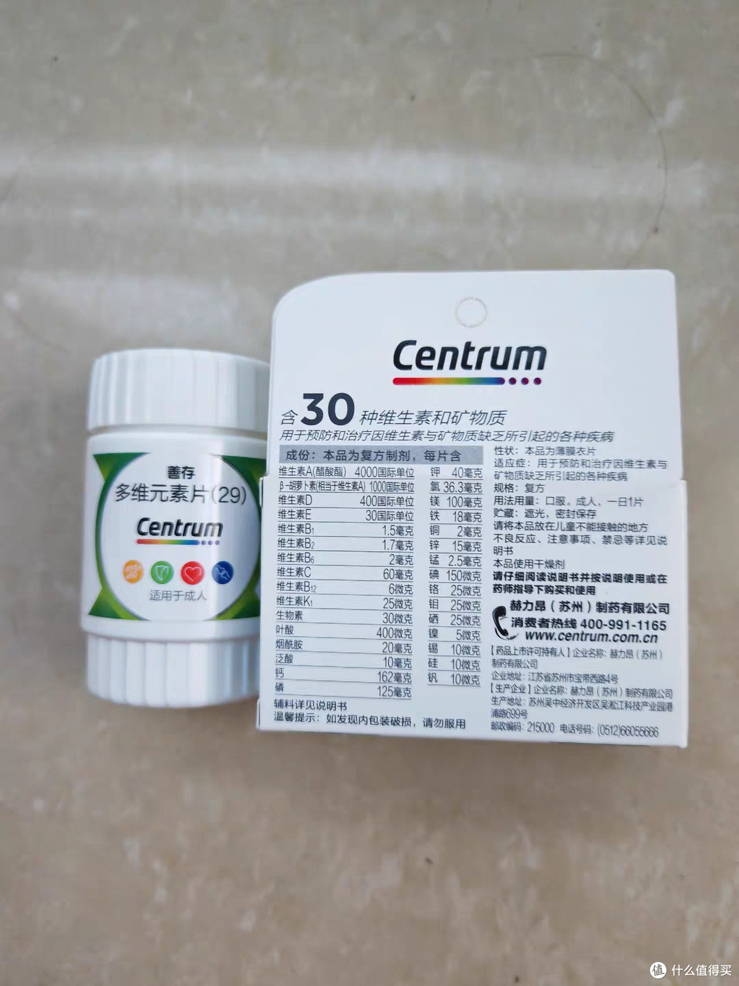新冠康复后浑身发痒,吃善存对我确实管用
