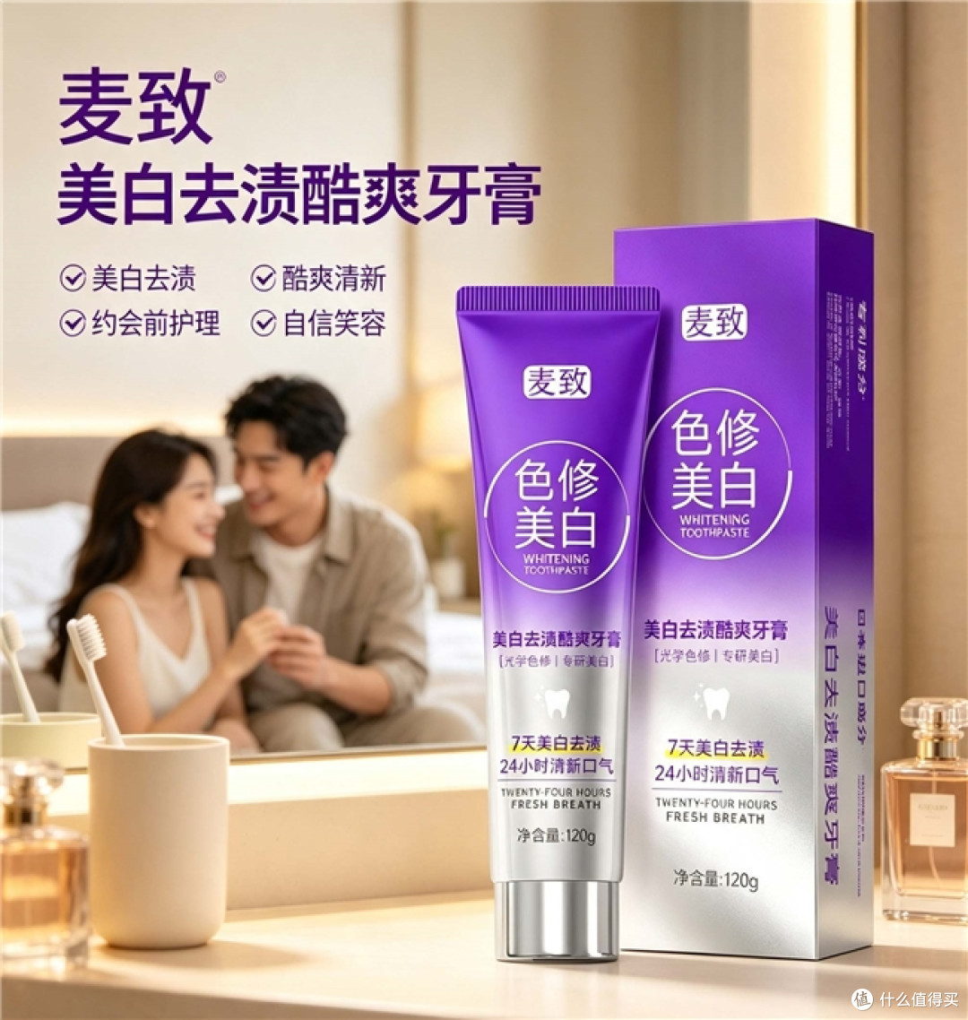 熬夜党咖啡党看过来，去黄牙美白牙膏怎么挑，先看成分和口气保持
