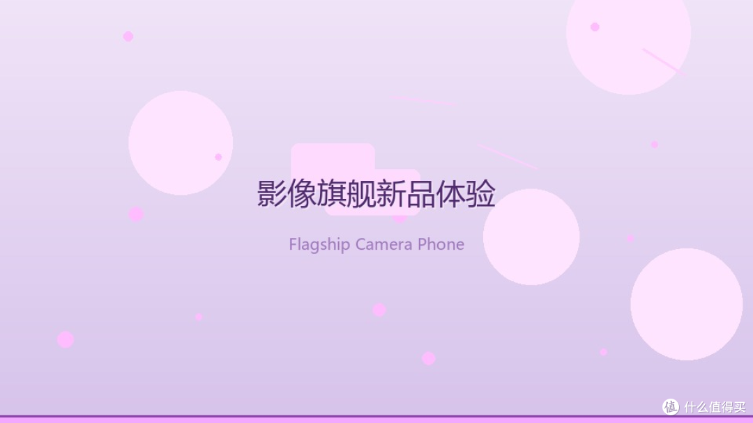 换了台影像旗舰后,我删掉了手机里的三个修图App