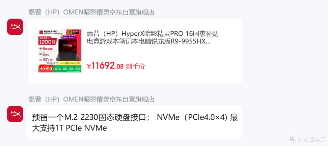 同时降价,暗影精灵PRO16锐龙酷睿5060独显本,终于可以入手了吗