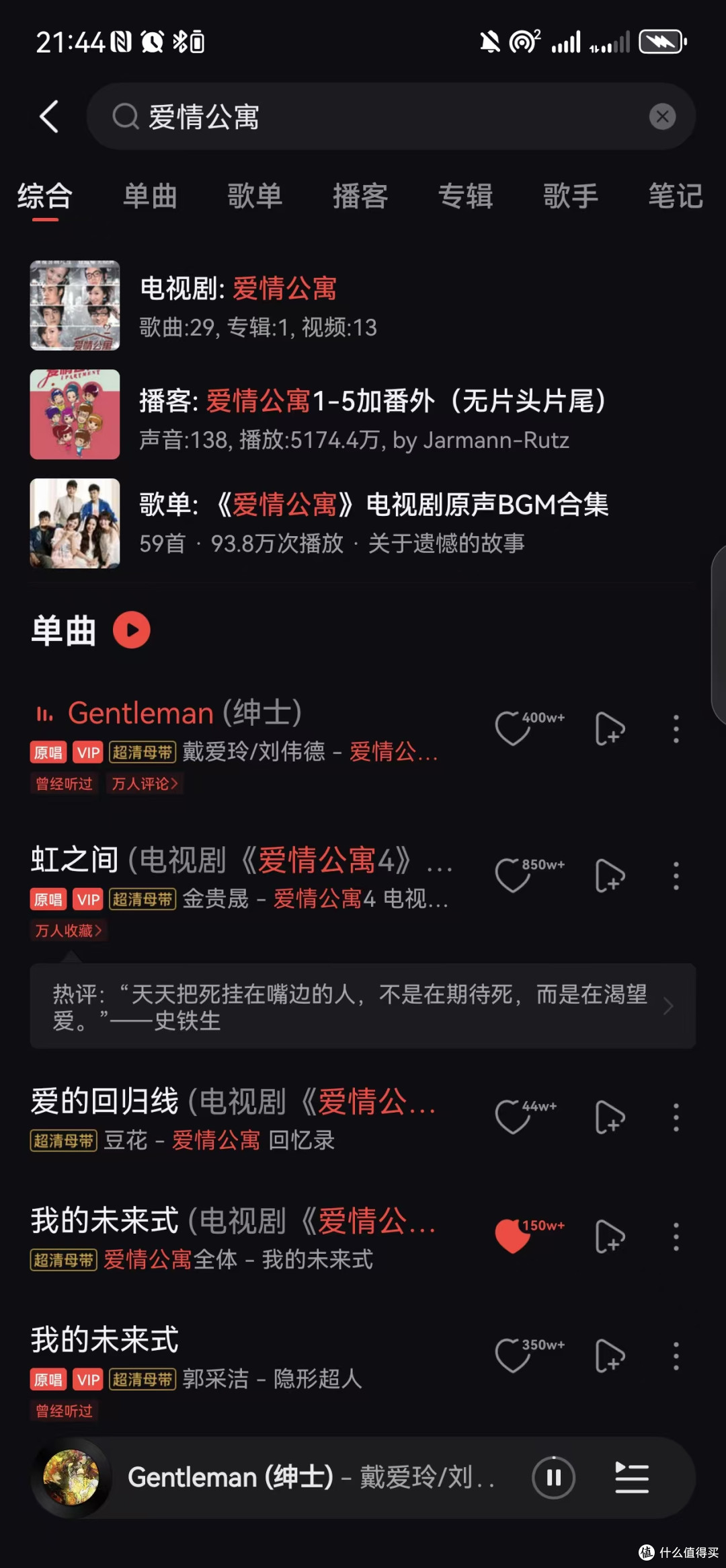 爱情公寓回归,不知道是不是假的,但还是想信一回