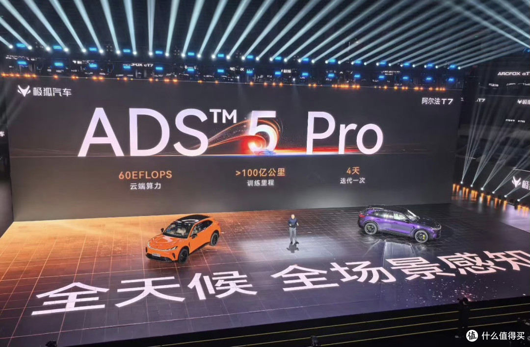 5米中大型SUV卖13.78万,极狐阿尔法T7这是准备掀桌子了?