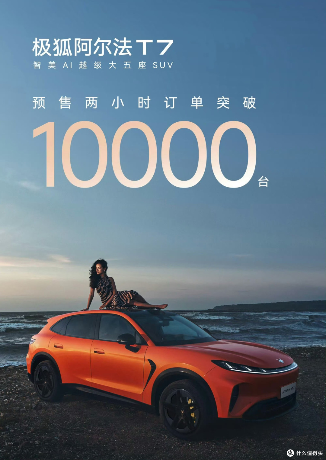 5米中大型SUV卖13.78万,极狐阿尔法T7这是准备掀桌子了?