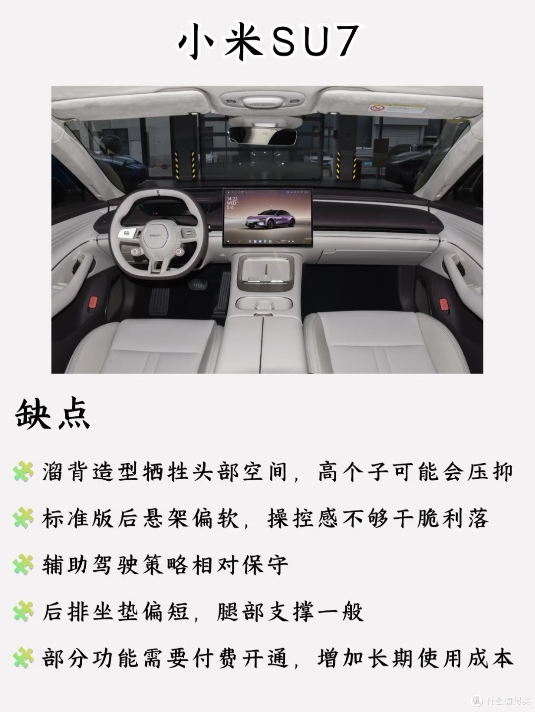 说句得罪人的话！2026款小米SU7，现在买到底值不值？