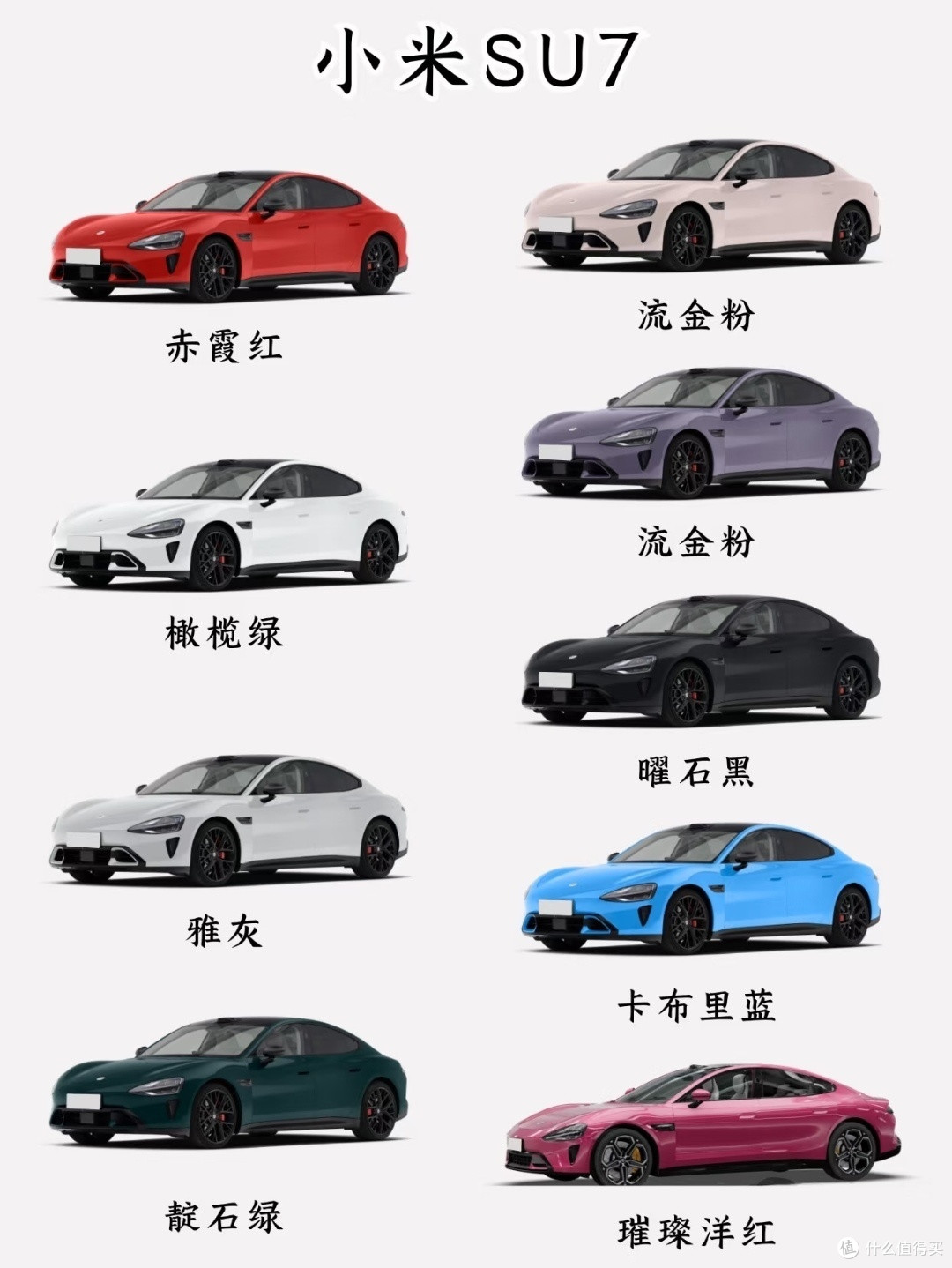 说句得罪人的话！2026款小米SU7，现在买到底值不值？