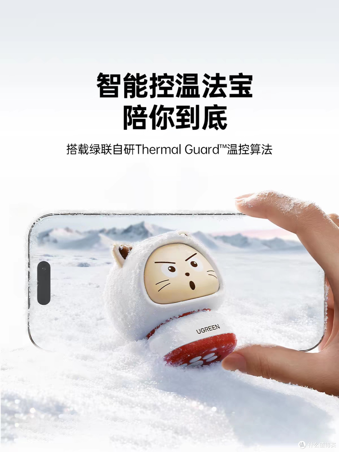 绿联猫猫充电器:高效快充新选择