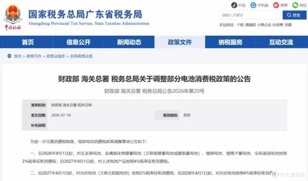 9月起锂电池开征消费税，养电车成本追平油车，电车还值得买嘛？