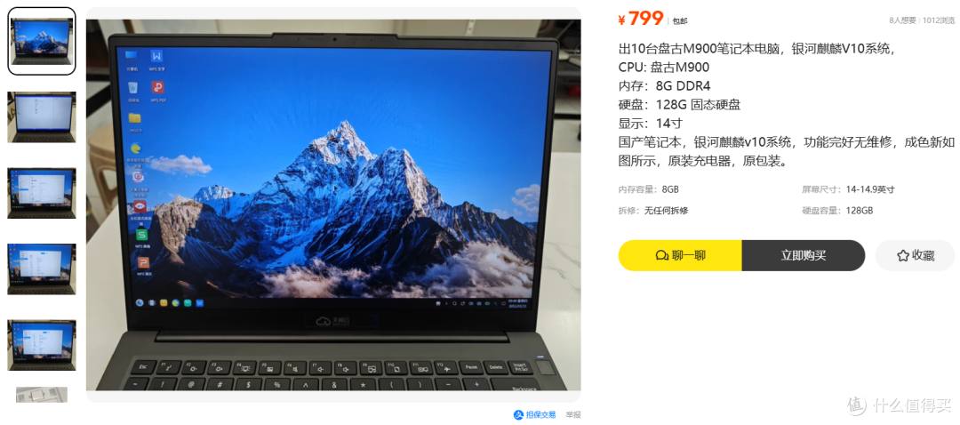 电信定制盘古 M900 信创笔记本,看着稀奇,现实却有不少局限
