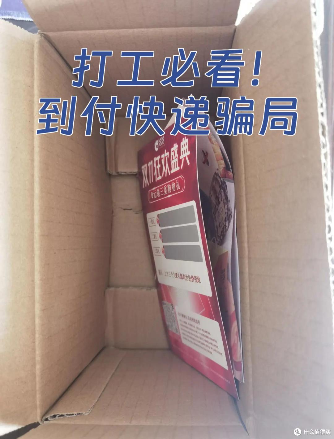 在快递单上看到这“4个字”,为什么不能签收?