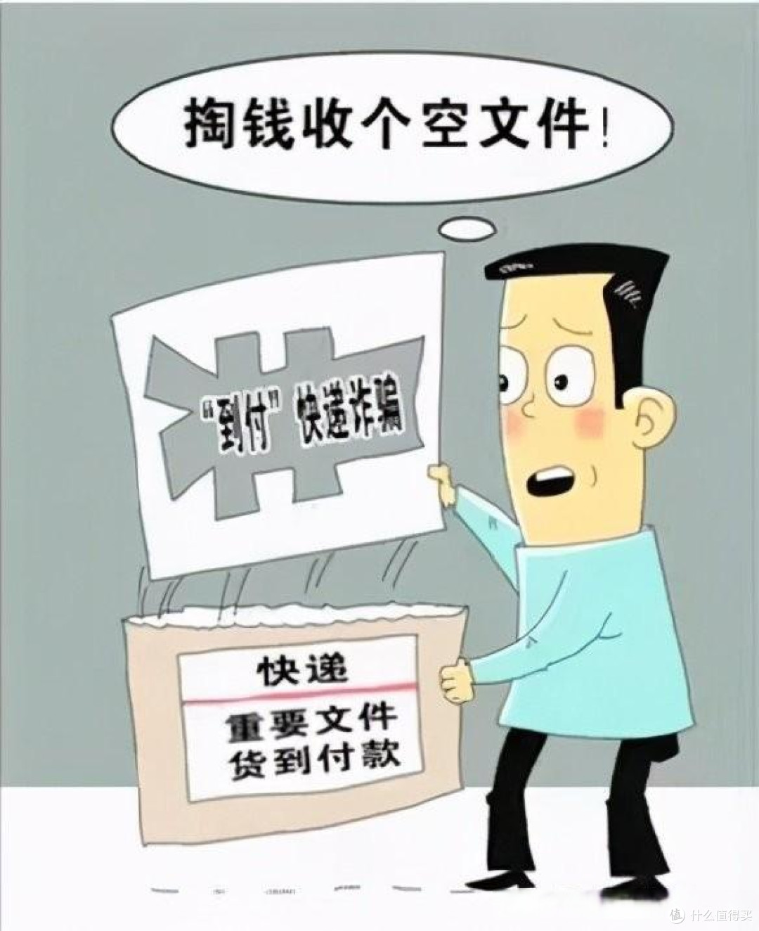在快递单上看到这“4个字”,为什么不能签收?