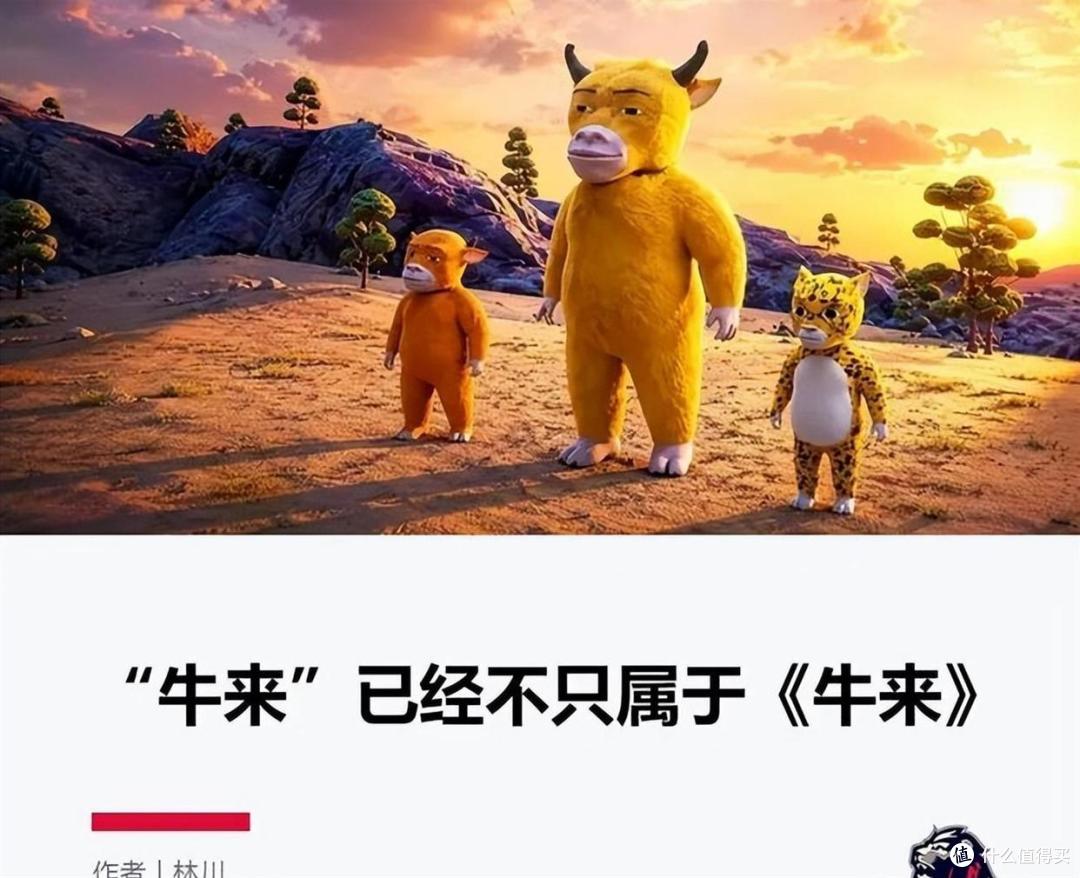 25万成本，22天5000万：《牛来》！一头积木牛“绊倒”了180万人