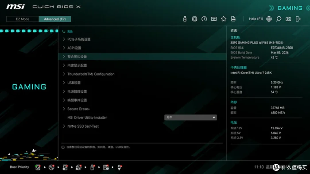 最务实的酷睿Ultra座驾——微星Z890 GAMING PLUS WIFI6E开箱简测