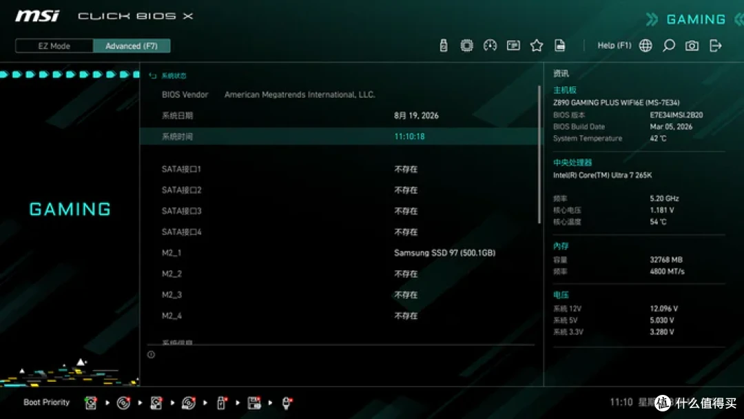 最务实的酷睿Ultra座驾——微星Z890 GAMING PLUS WIFI6E开箱简测