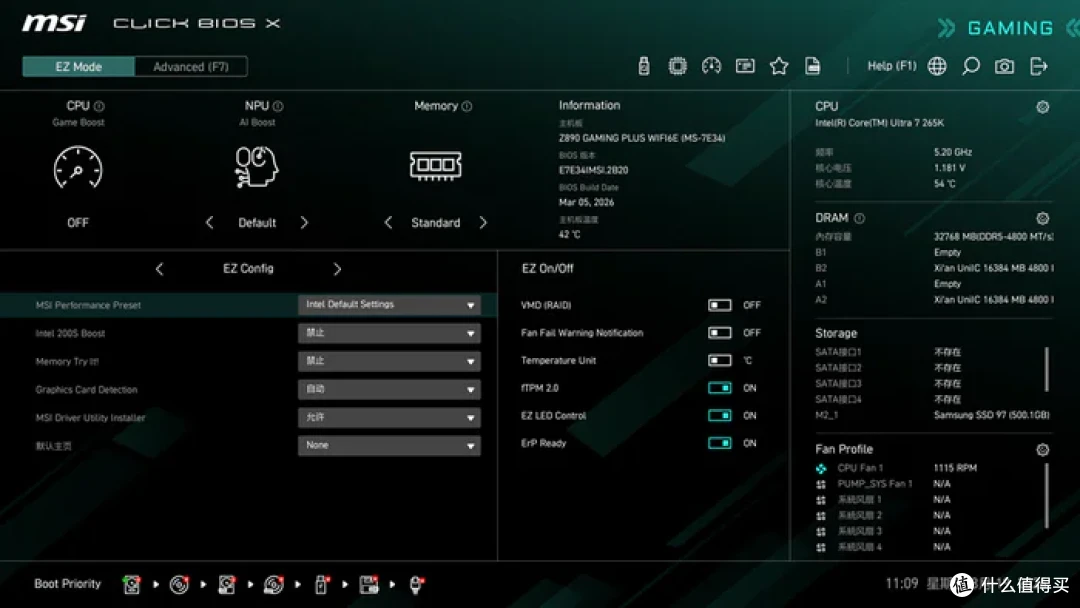 最务实的酷睿Ultra座驾——微星Z890 GAMING PLUS WIFI6E开箱简测