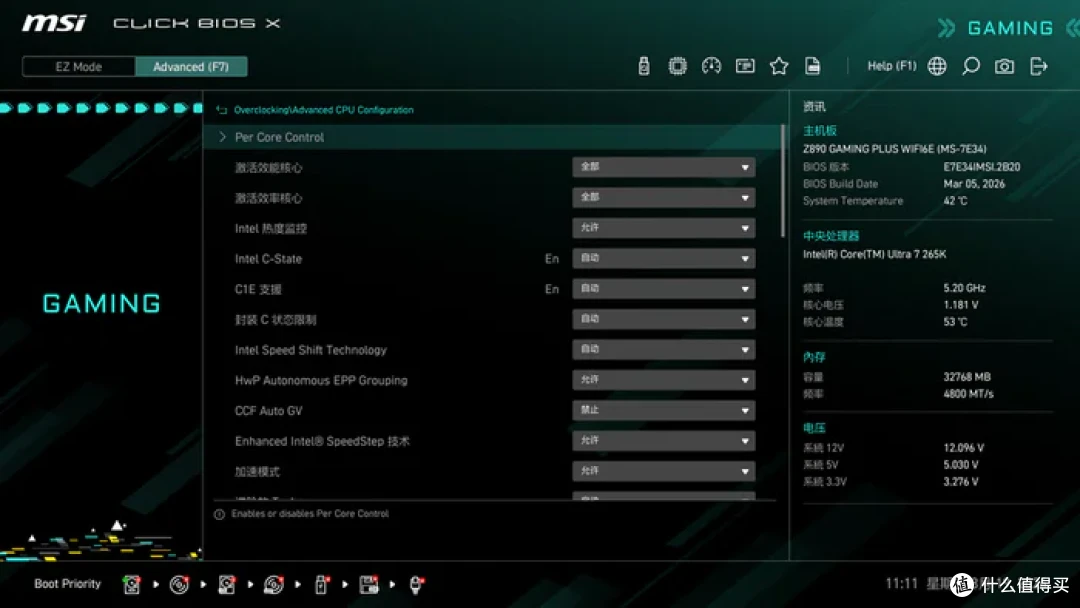最务实的酷睿Ultra座驾——微星Z890 GAMING PLUS WIFI6E开箱简测