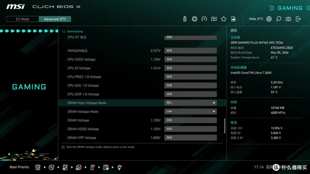 最务实的酷睿Ultra座驾——微星Z890 GAMING PLUS WIFI6E开箱简测