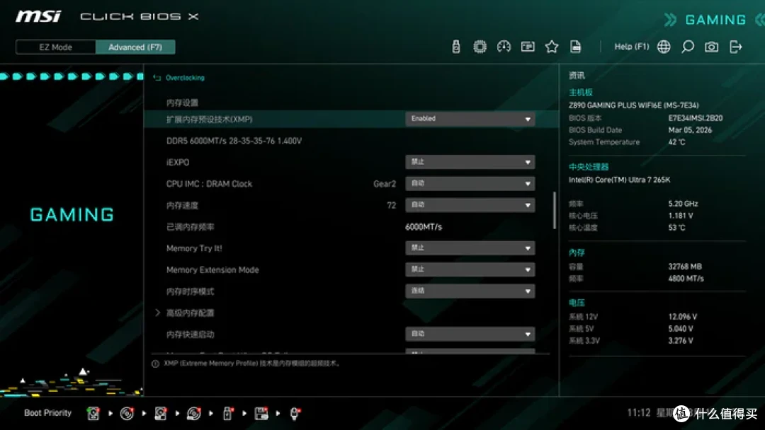 最务实的酷睿Ultra座驾——微星Z890 GAMING PLUS WIFI6E开箱简测