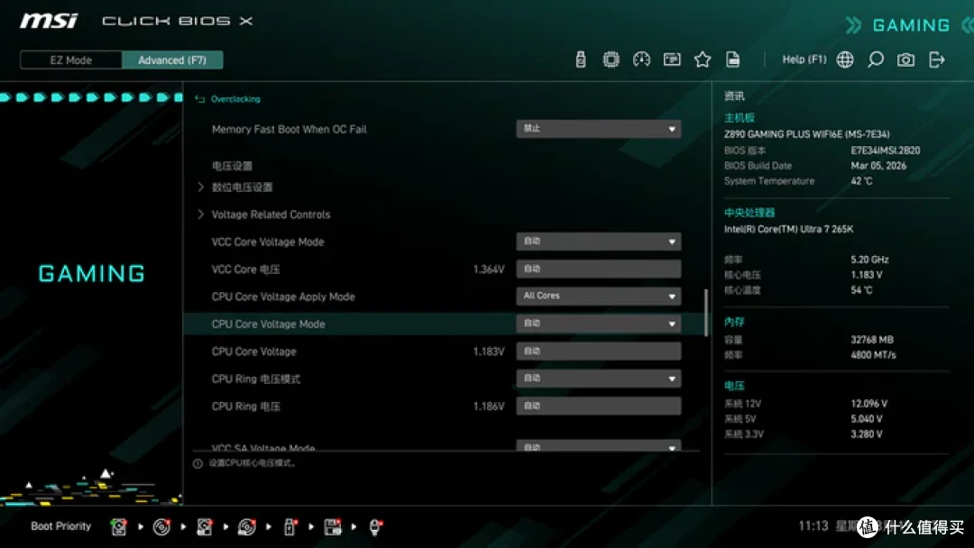 最务实的酷睿Ultra座驾——微星Z890 GAMING PLUS WIFI6E开箱简测