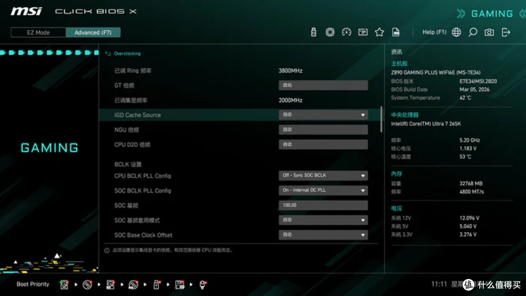 最务实的酷睿Ultra座驾——微星Z890 GAMING PLUS WIFI6E开箱简测