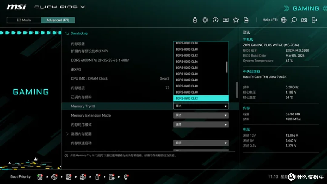 最务实的酷睿Ultra座驾——微星Z890 GAMING PLUS WIFI6E开箱简测