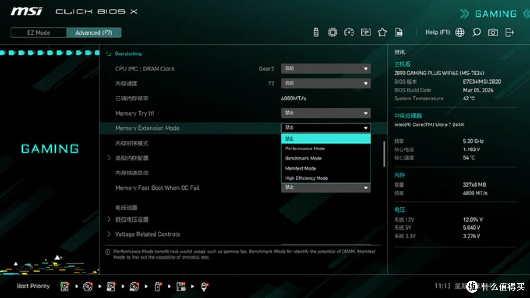 最务实的酷睿Ultra座驾——微星Z890 GAMING PLUS WIFI6E开箱简测