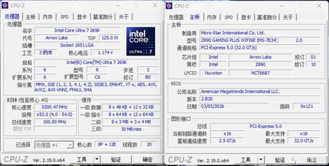 最务实的酷睿Ultra座驾——微星Z890 GAMING PLUS WIFI6E开箱简测
