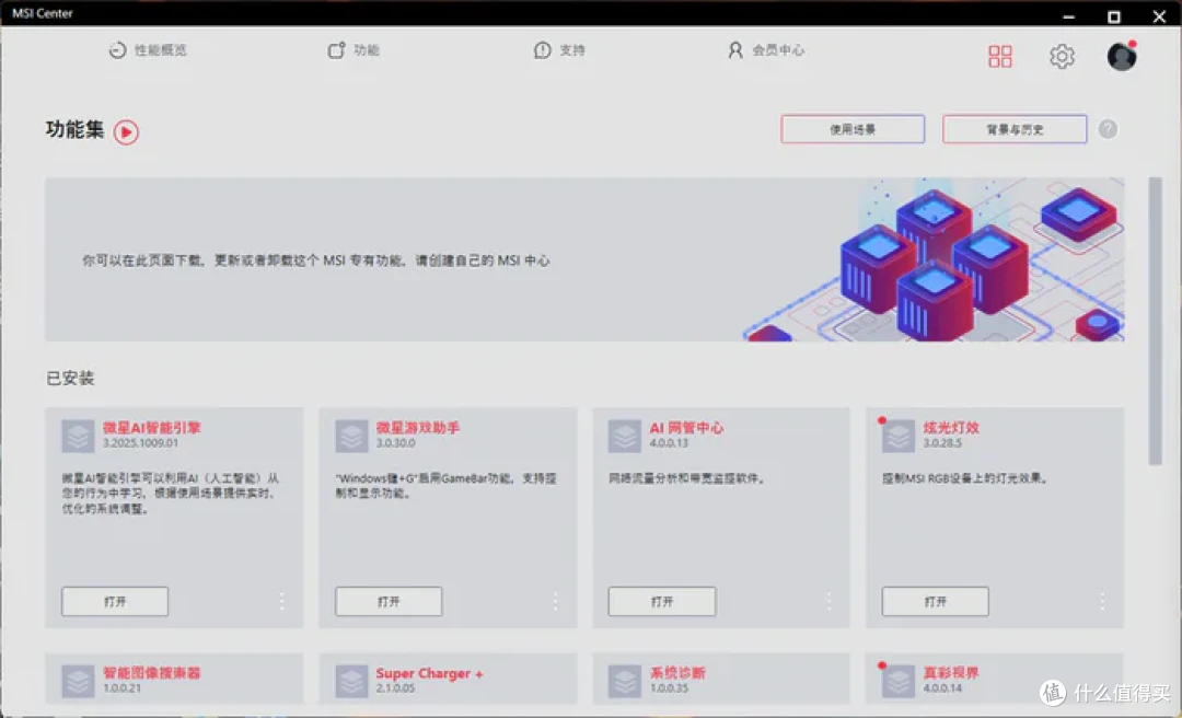 最务实的酷睿Ultra座驾——微星Z890 GAMING PLUS WIFI6E开箱简测