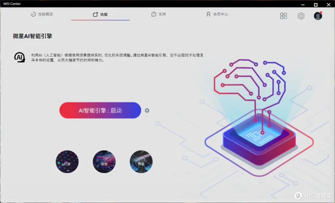 最务实的酷睿Ultra座驾——微星Z890 GAMING PLUS WIFI6E开箱简测