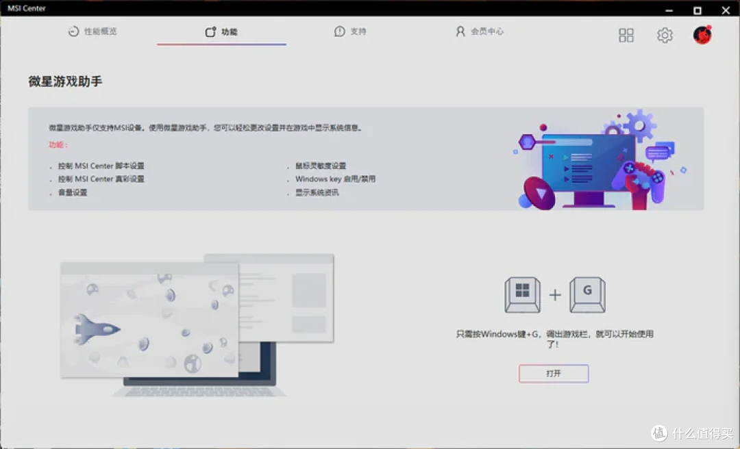 最务实的酷睿Ultra座驾——微星Z890 GAMING PLUS WIFI6E开箱简测
