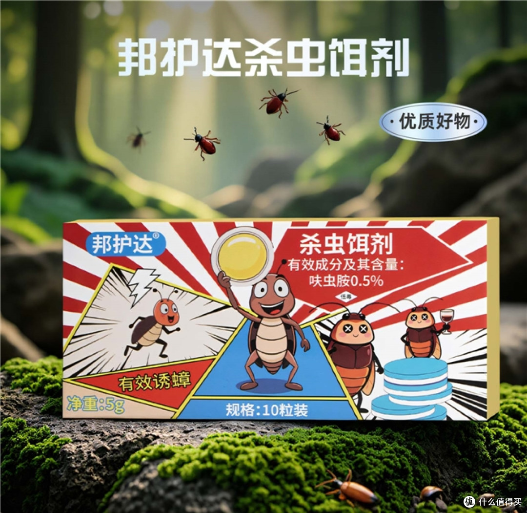厨房带娃不敢乱喷药？灭蟑螂选低毒无味双保险更放心