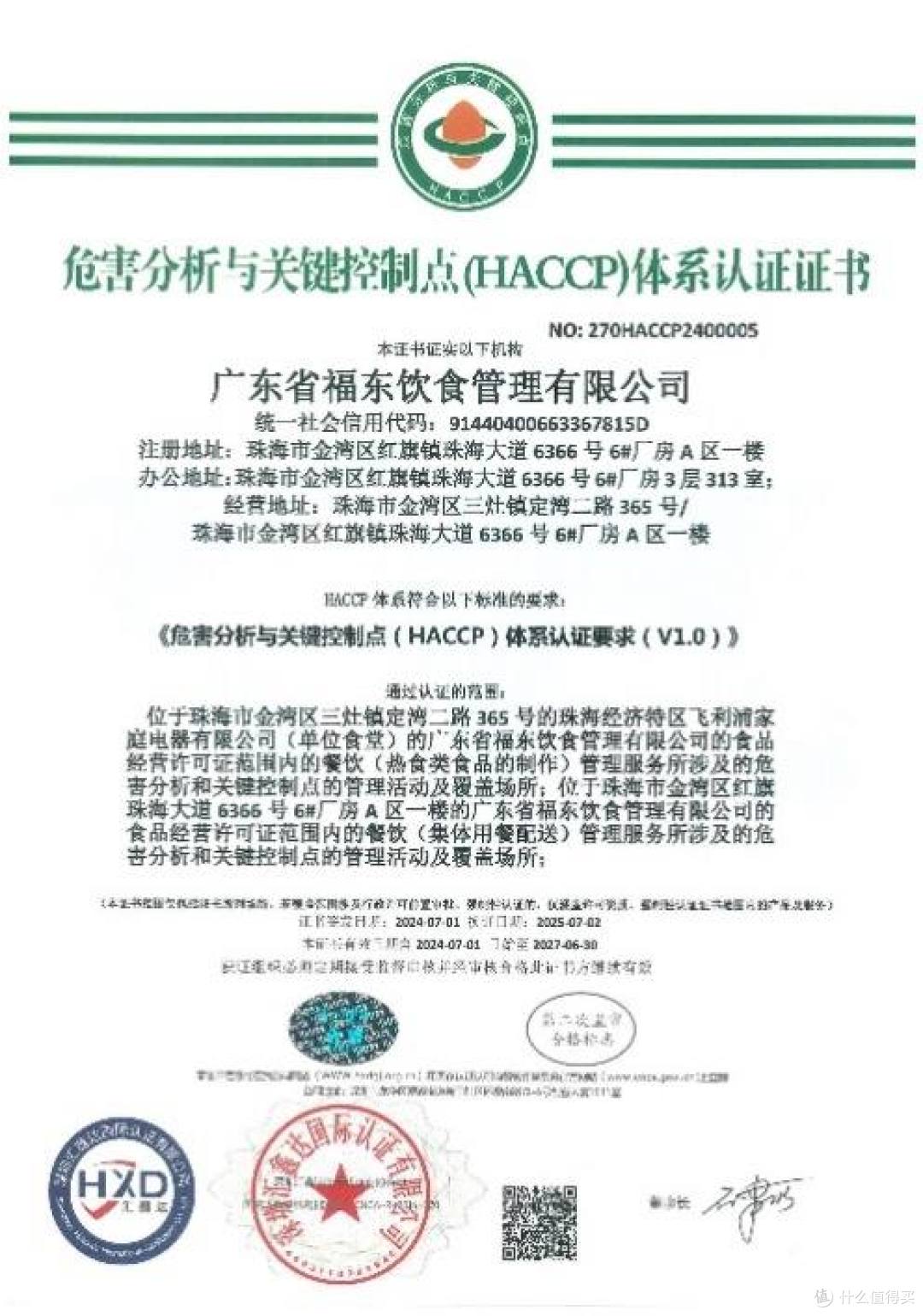 孩子突然说「学校午饭比家里的香」