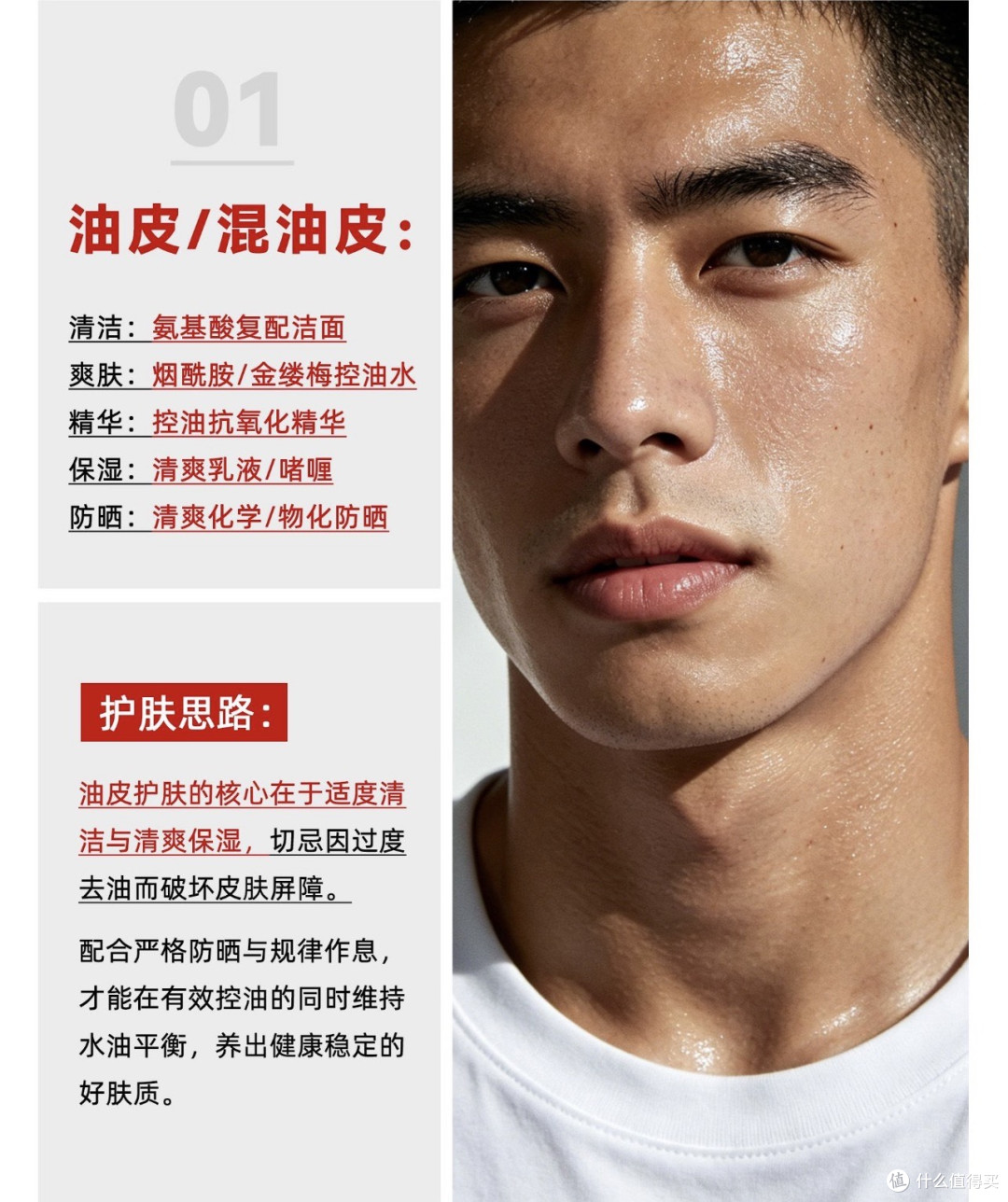 大部分男生清水抹一把就算洗脸——直男护肤指南,建议转给好兄弟