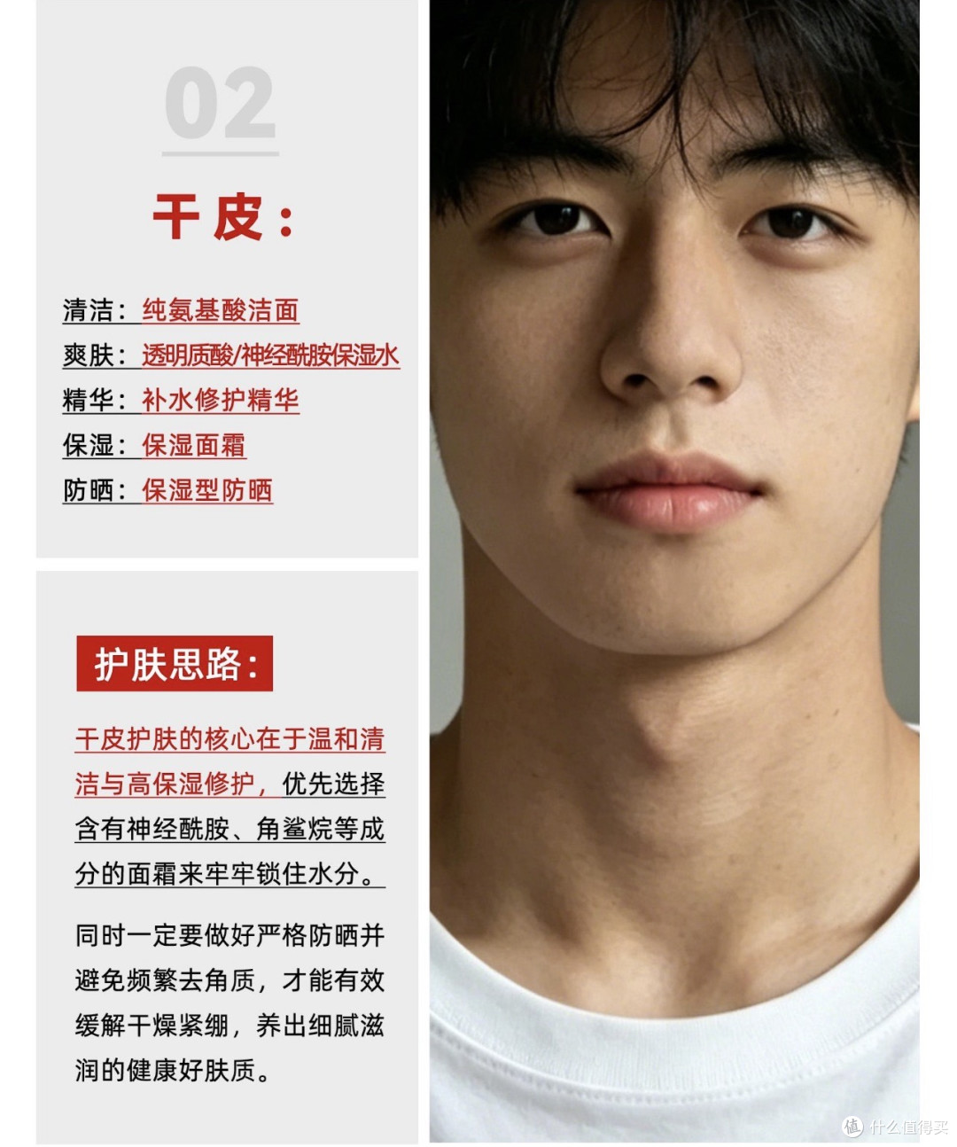 大部分男生清水抹一把就算洗脸——直男护肤指南,建议转给好兄弟
