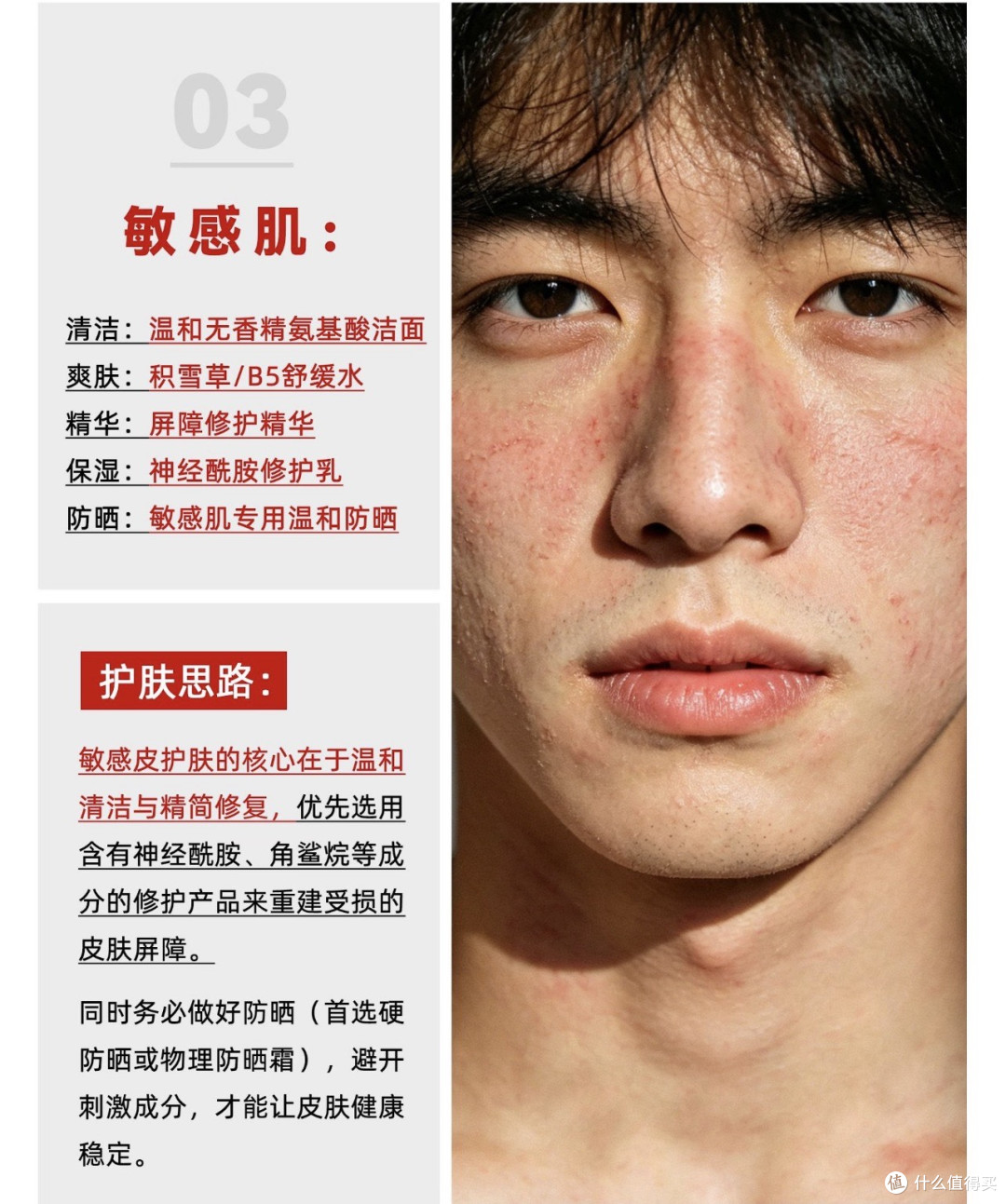 大部分男生清水抹一把就算洗脸——直男护肤指南,建议转给好兄弟