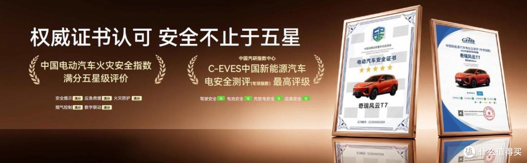 拒绝速成 “快造车”!风云T7上市,十万级原生全球纯电SUV来了