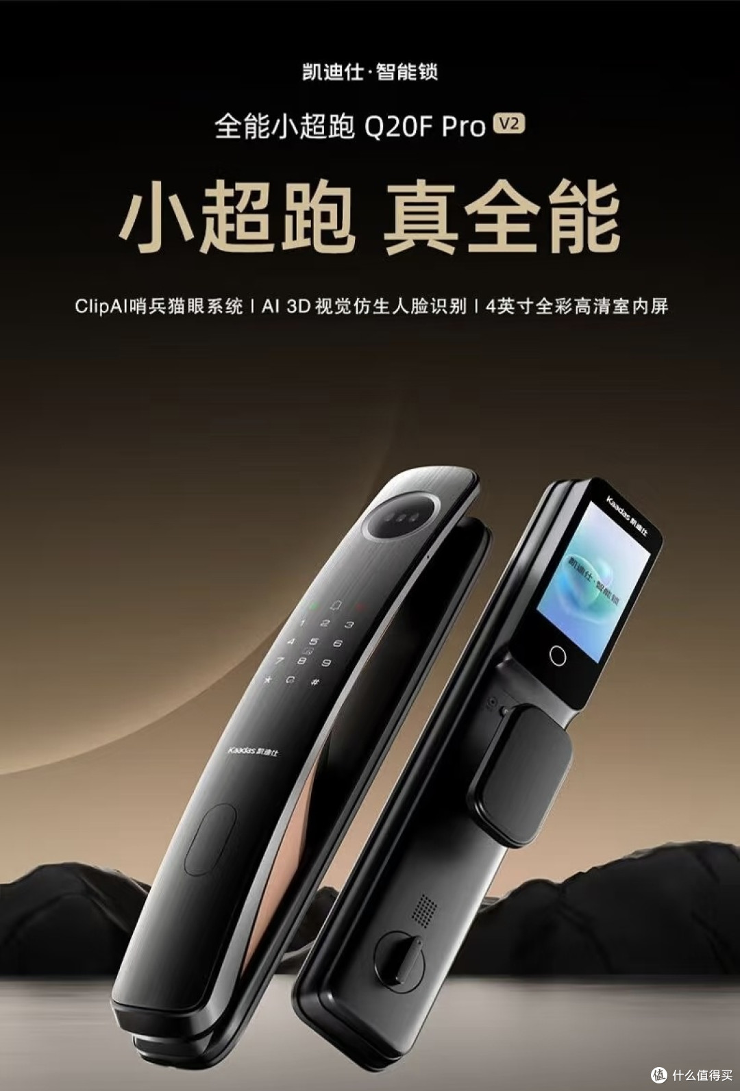 独居女生租房｜凯迪仕Q20F Pro V2 猫眼安全全解