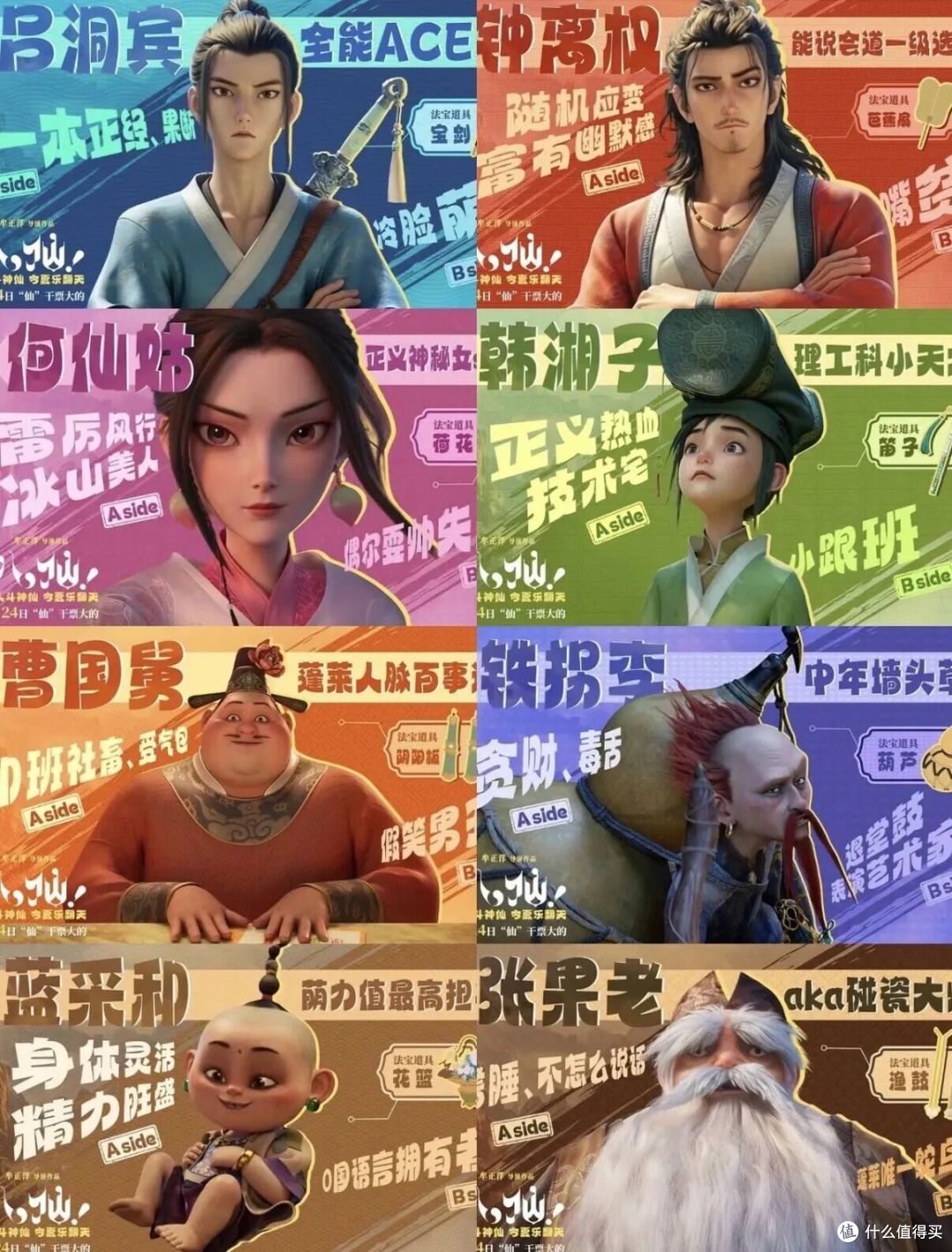 一定要看《八仙！》值得推荐，值得看