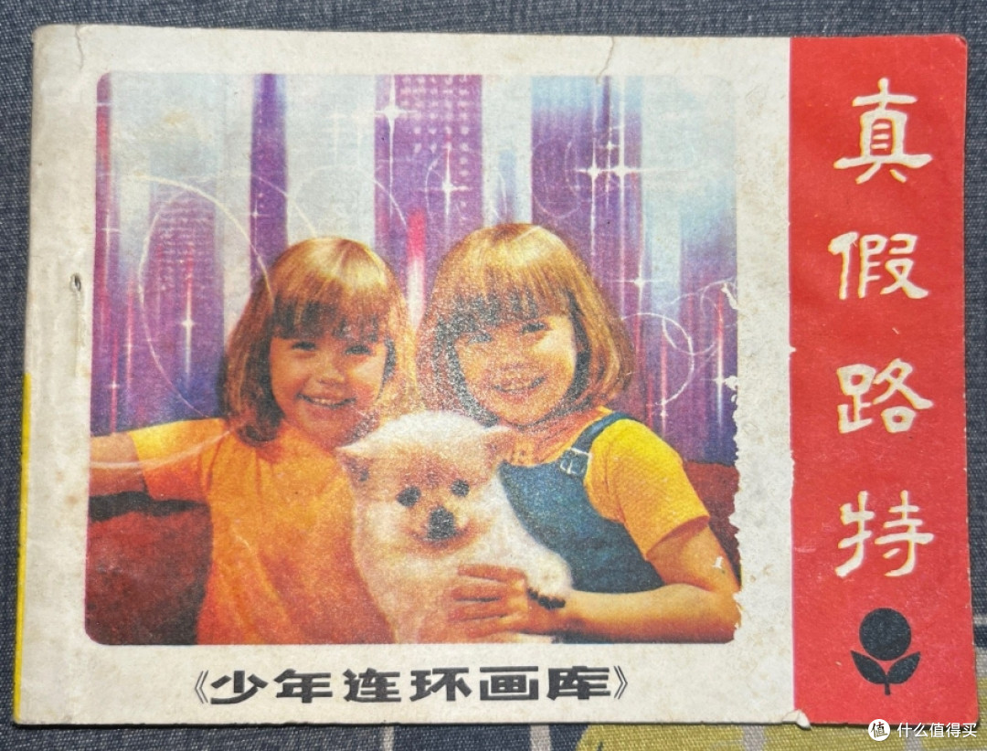 听哥哥讲的林中木屋是我的童年梦魇