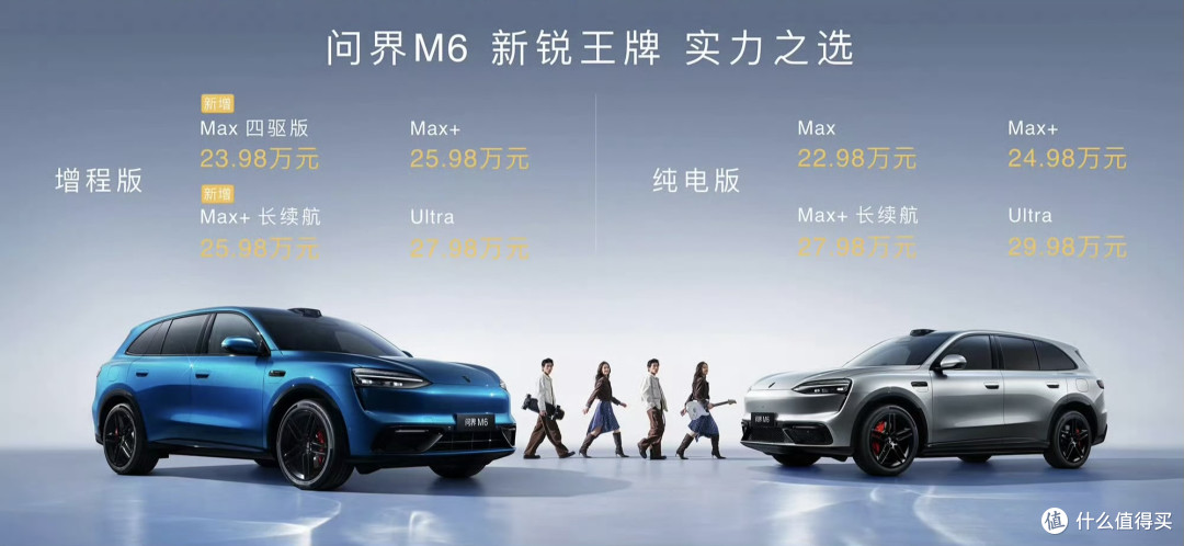 有了13.78万的极狐T7，还有必要买问界M6吗？