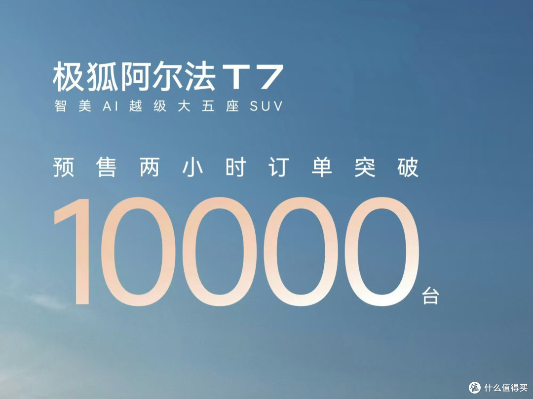 有了13.78万的极狐T7，还有必要买问界M6吗？