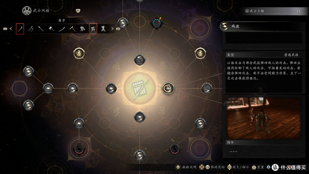 你很迷人,但我要回家玩《仁王3》DLC1 庆安地狱变